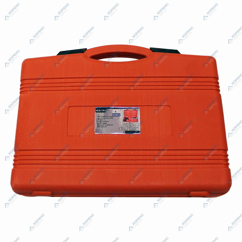 Набор фиксаторов для установки ГРМ RENAULT HOREX HZ 25.1.101J